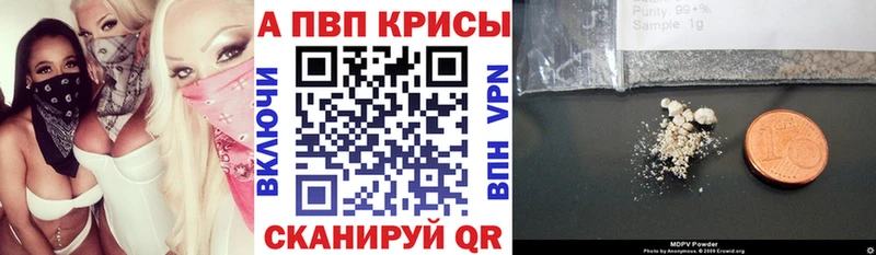 А ПВП кристаллы  где купить наркоту  Красавино 