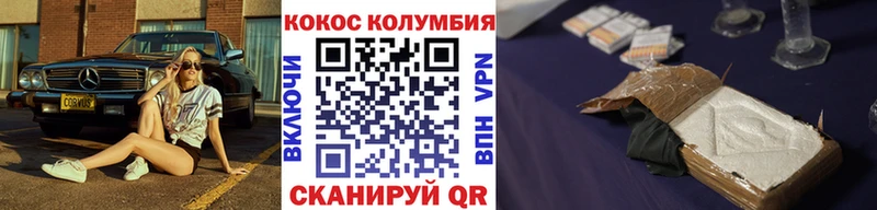 дарнет шоп  Красавино  Кокаин VHQ 