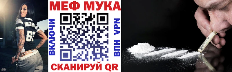 МЯУ-МЯУ mephedrone  Красавино 